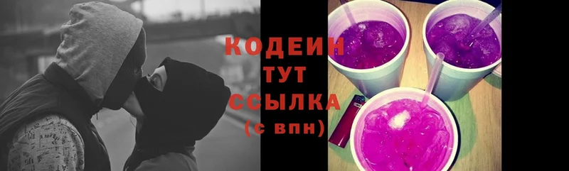 наркотики  Ряжск  Кодеин напиток Lean (лин) 