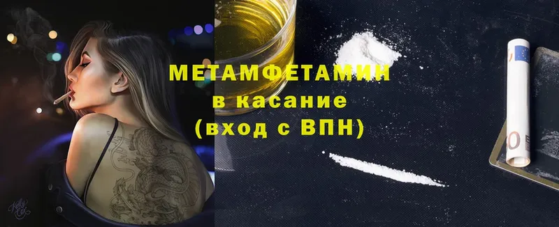 где можно купить   Ряжск  Метамфетамин мет 